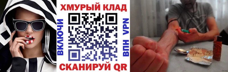 Купить закладки  Болотное  ГЕРОИН Heroin 