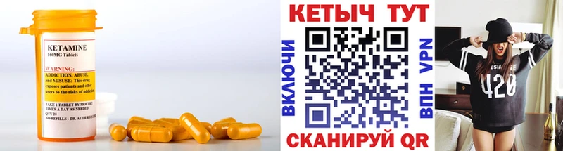 Кетамин ketamine  Купить  Болотное 