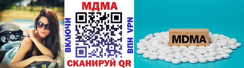 MDMA кристаллы Болотное
