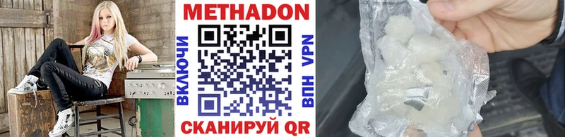 Метадон кристалл  Купить закладки  Болотное 